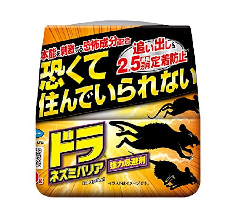 忌避剤 1