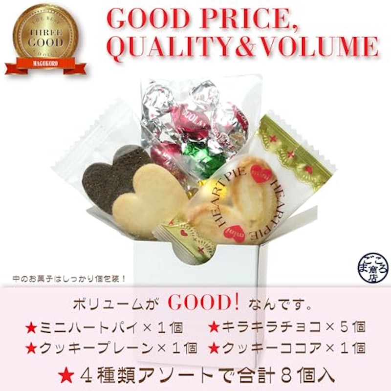 プチギフト 5