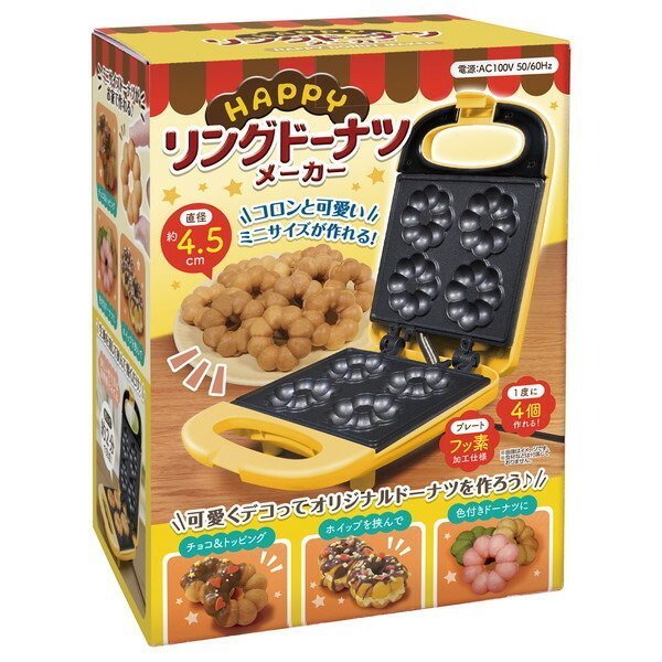 ハッピーリング ドーナツメーカー 3
