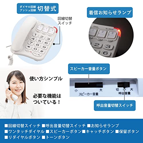 シンプルシニアホン 3