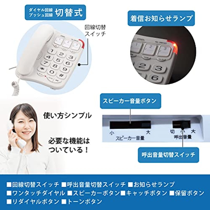 シンプルシニアホン 3