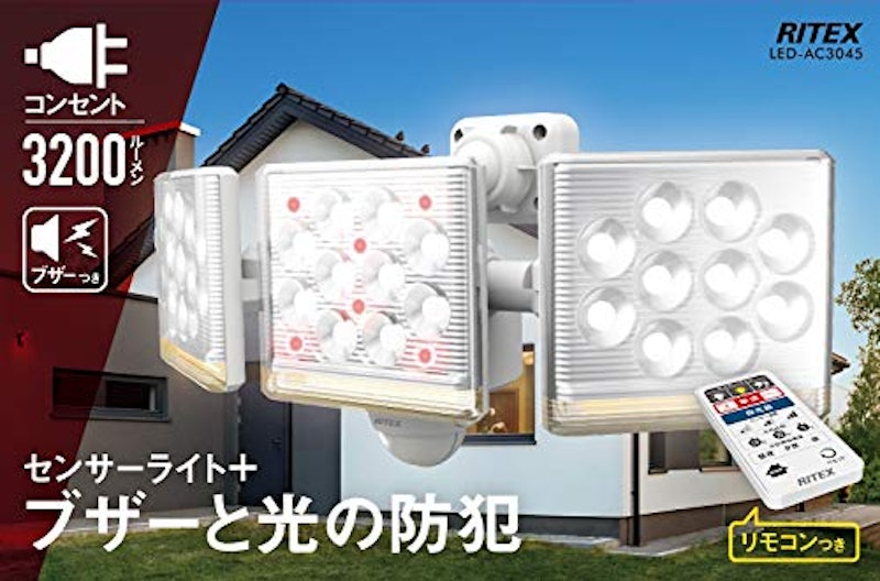 フリーアーム式LEDセンサーライト 2