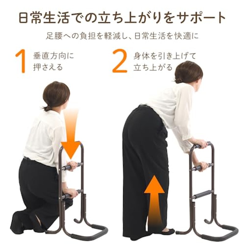 立ち上がり補助手すり 6