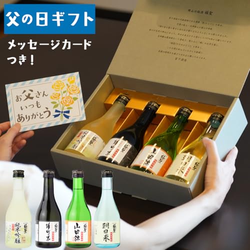 純米吟醸飲み比べセット 2