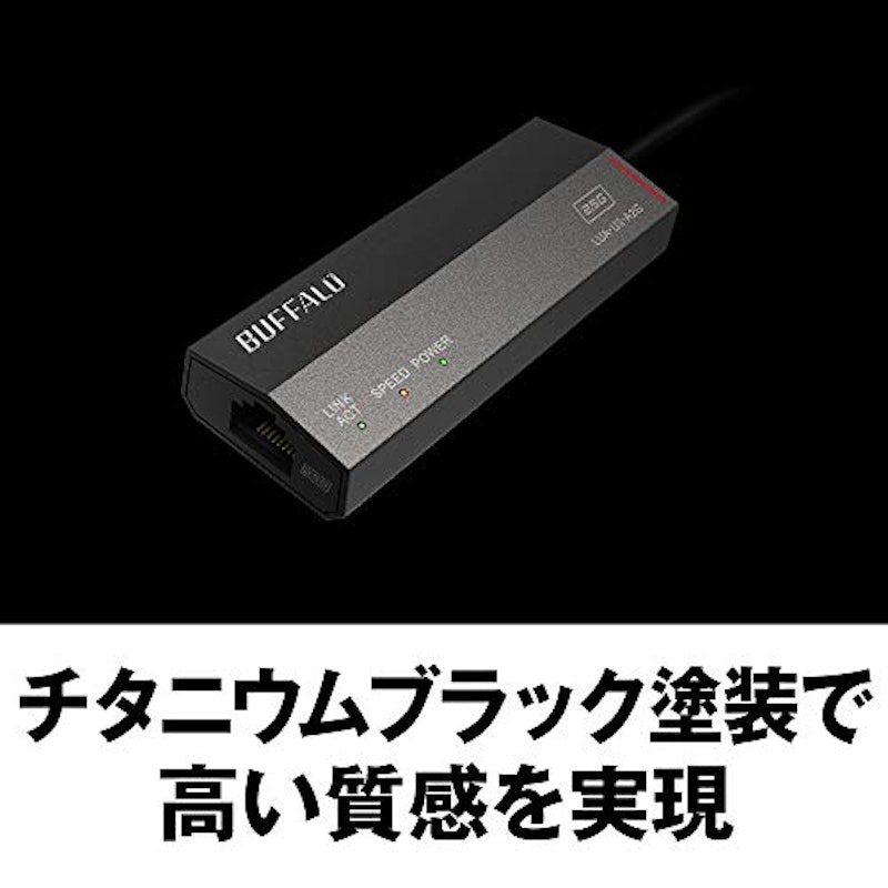 LANアダプター 5
