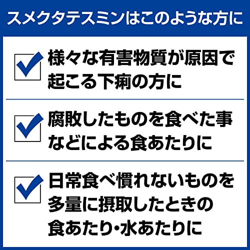 スメクタテスミン 5