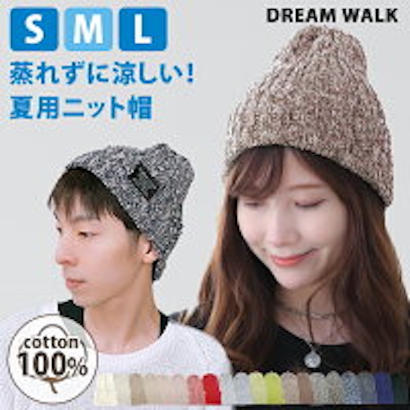 サマーコットンニットキャップ 1
