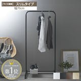 黒いハンガーラックのおすすめ人気ランキング 4