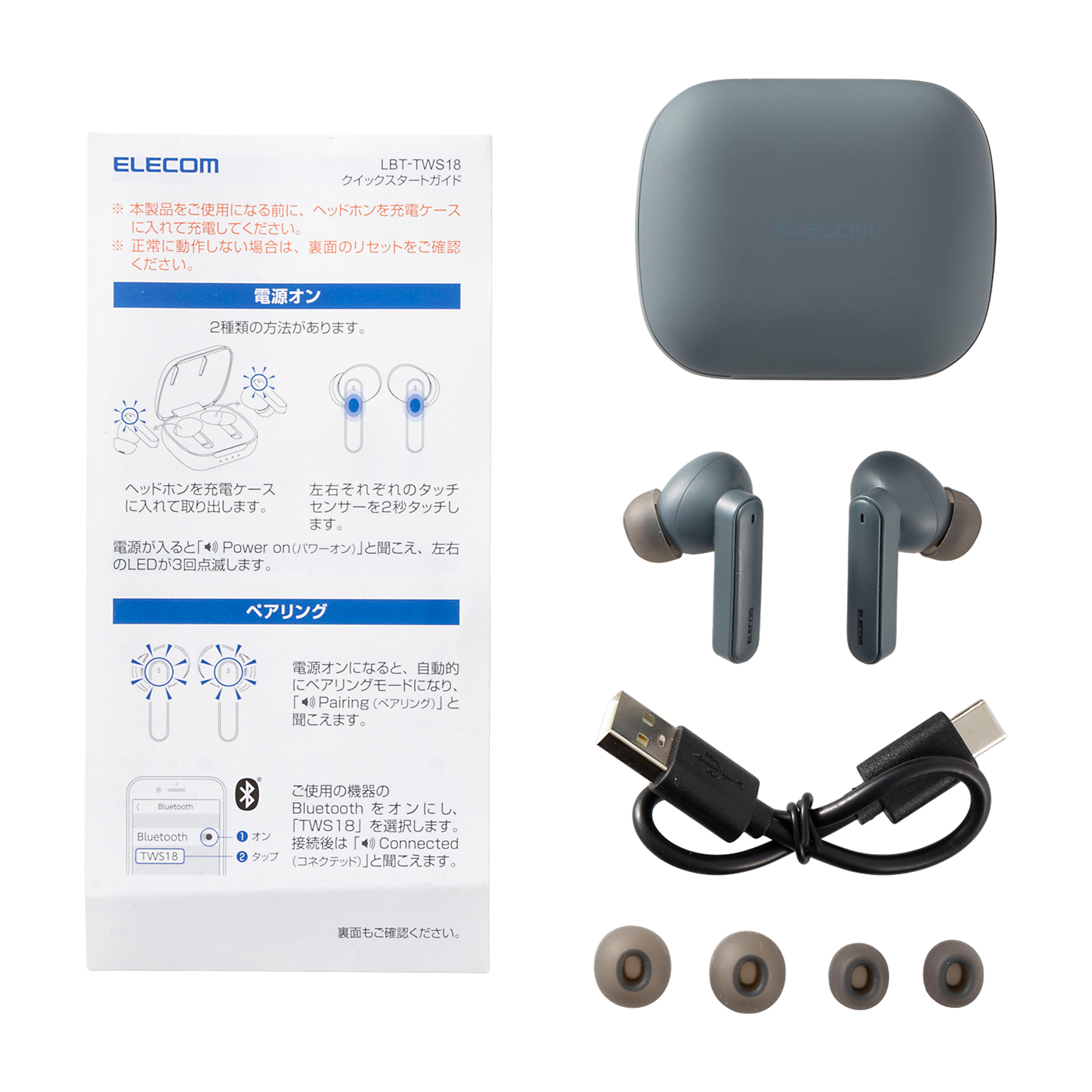 エレコム ハイレゾ対応 完全ワイヤレスノイズキャンセリング