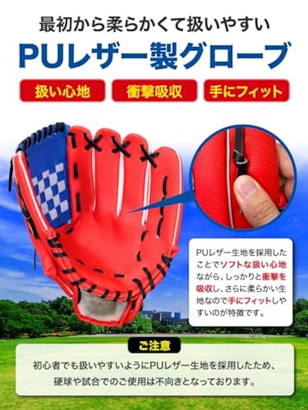 野球グローブ親子3点セット 3