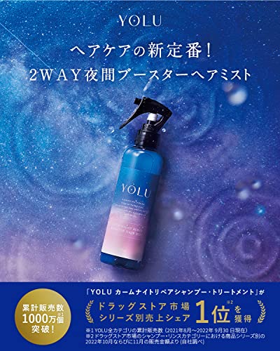 カームナイトリペアブースターヘアミスト 2