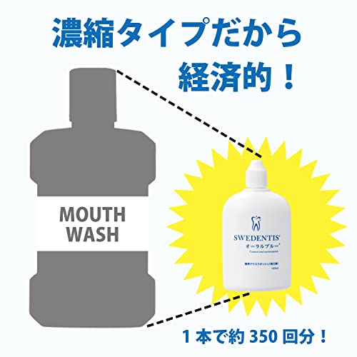 薬用マウスウォッシュ オーラルブルー 5