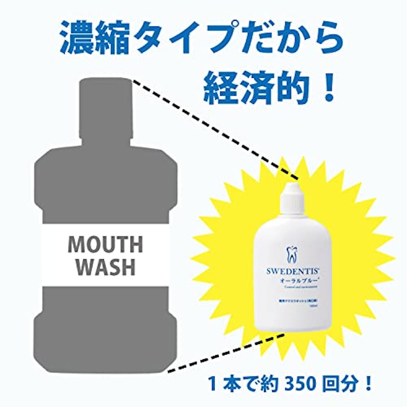 薬用マウスウォッシュ オーラルブルー 5