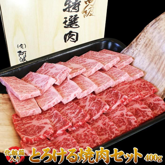  極み とろける焼肉セット 1