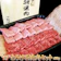 阿波牛の藤原 極み とろける焼肉セット 1