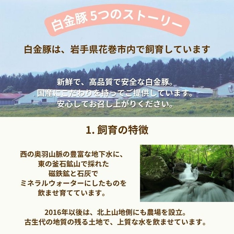 白金豚 バラ しゃぶしゃぶ用 スライス 3