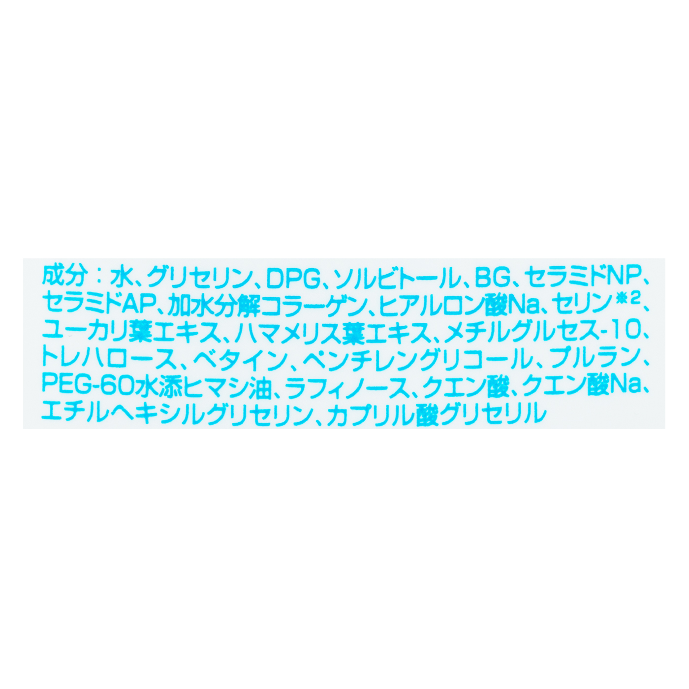 無香料アストリンゼン 2