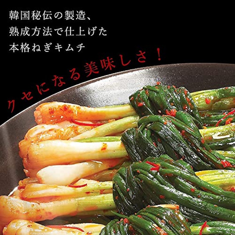 ねぎキムチ 3