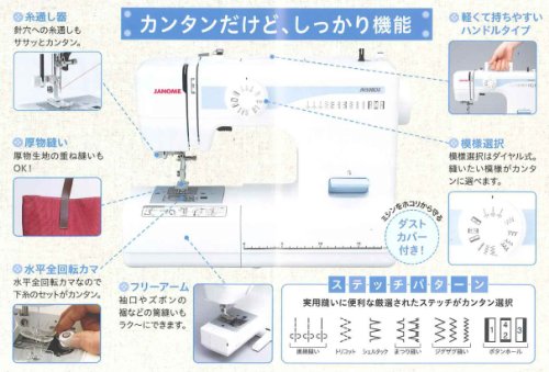 電動ミシン 3