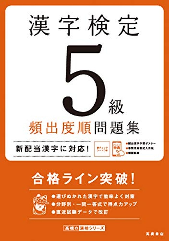 22年 漢検問題集のおすすめ人気ランキング40選 Mybest 22年 漢検問題集のおすすめ人気ランキング40選 Mybest