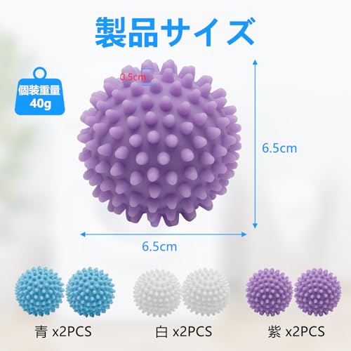 洗濯ボール 2