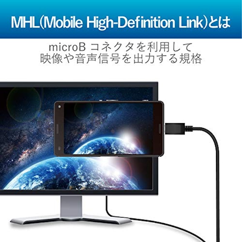MHLケーブル 5