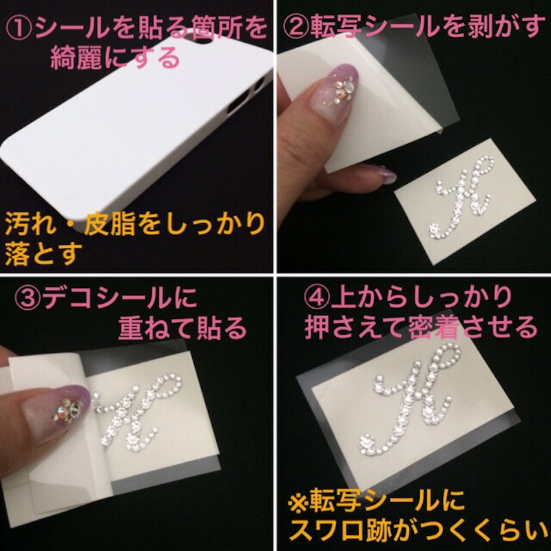 スワロフスキー デコシール 4