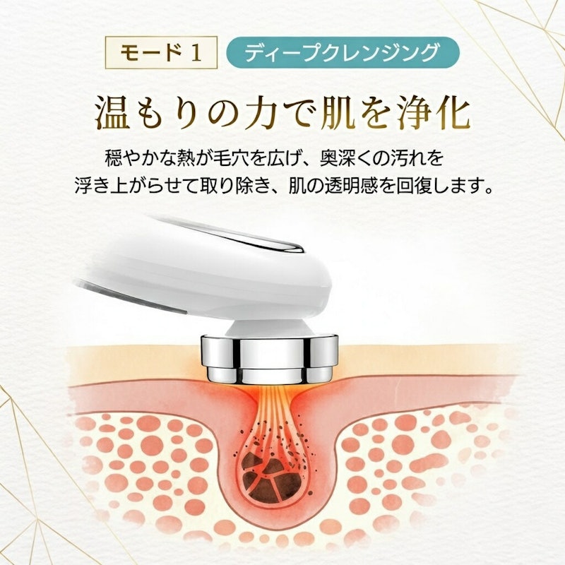 多機能美顔器 6