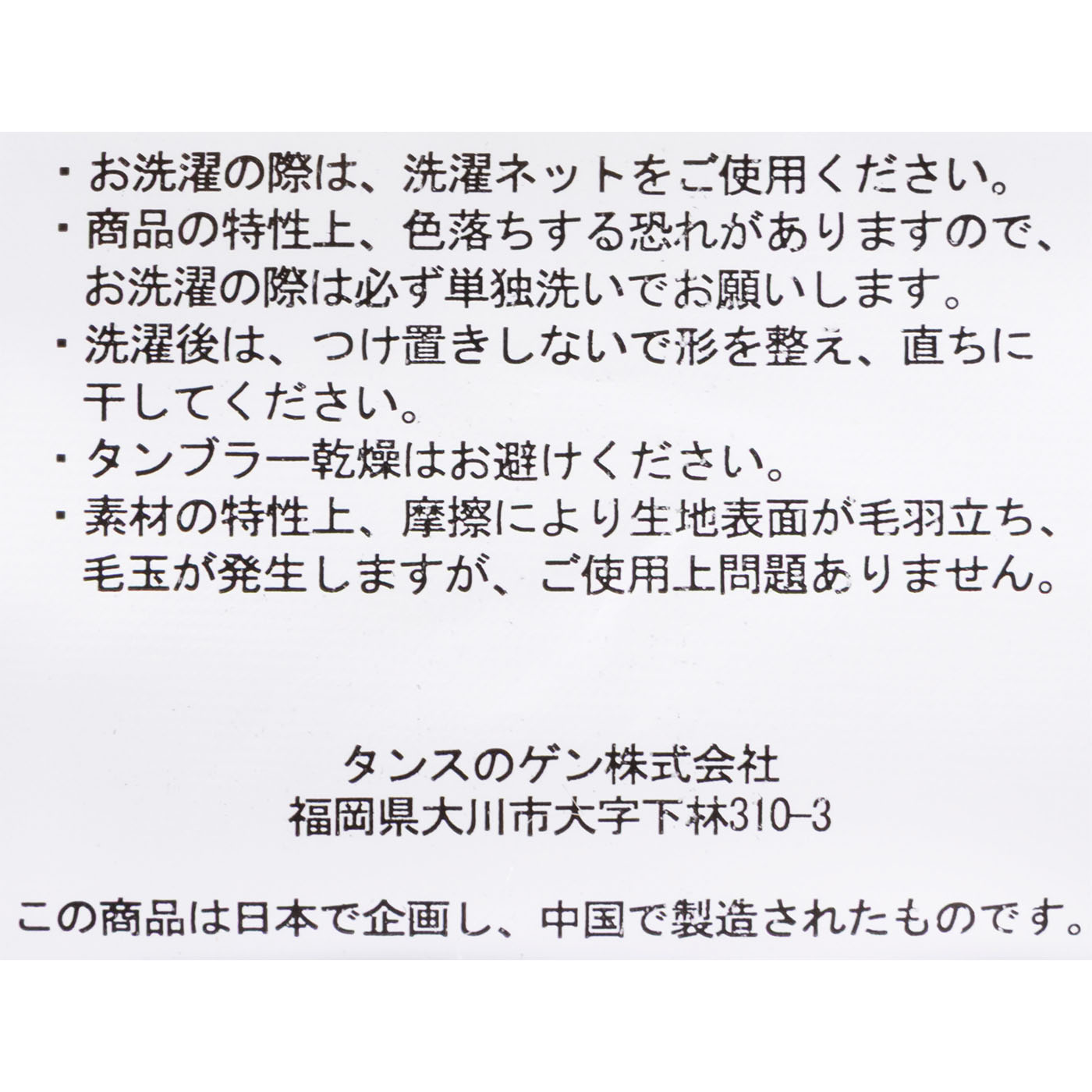 2枚合わせ毛布 4