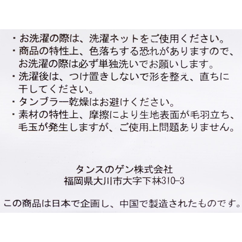 2枚合わせ毛布 4