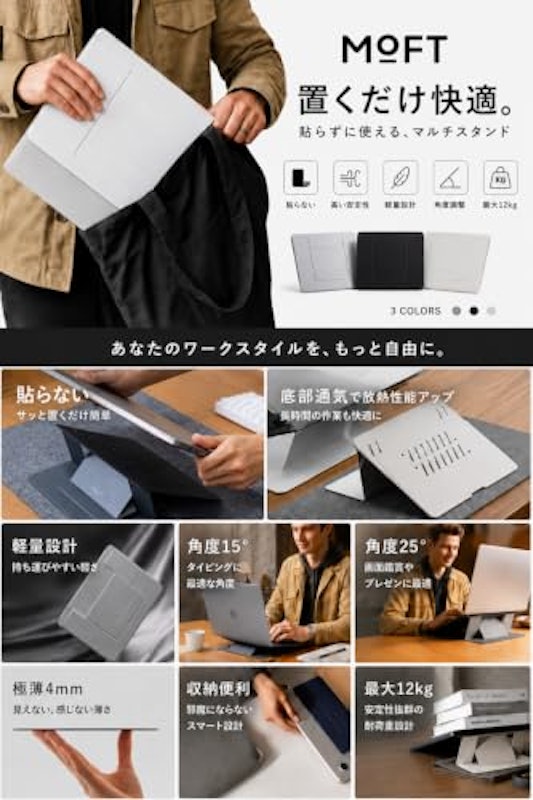 ノートPCスタンド 2
