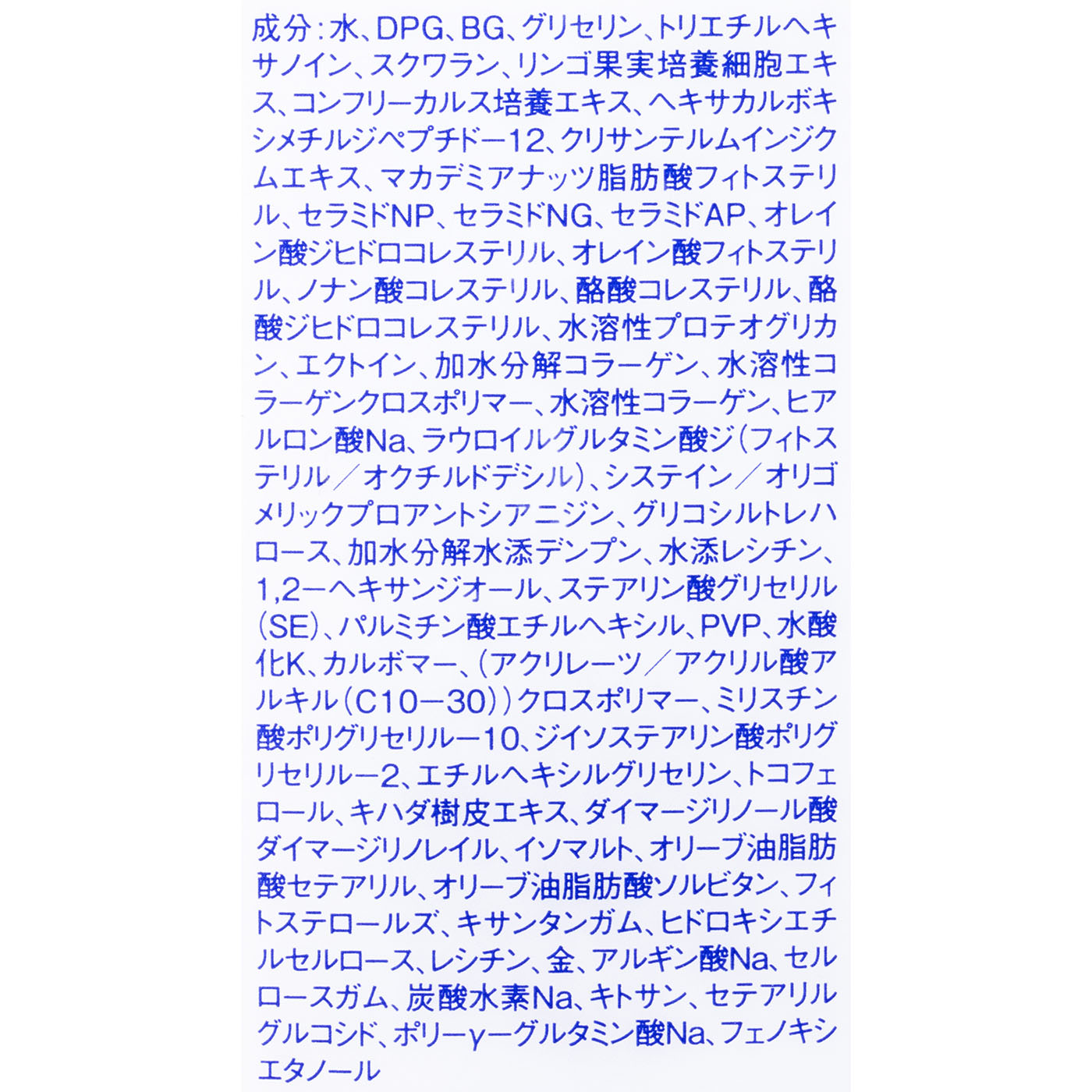 リッツモイスト ミルク美容液 4