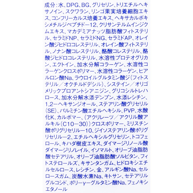 リッツモイスト ミルク美容液 4