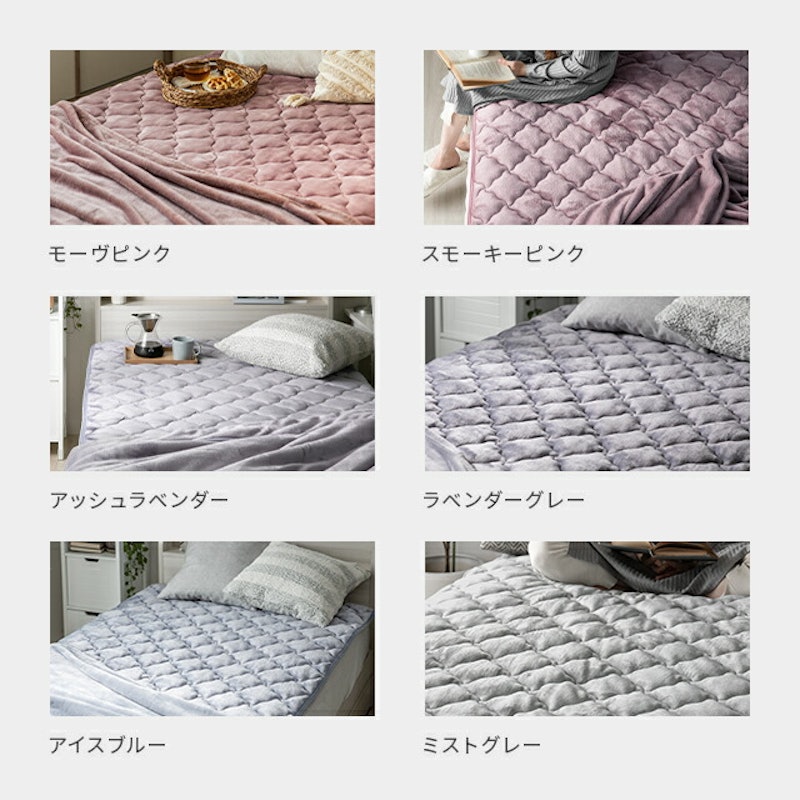 敷きパッド 4
