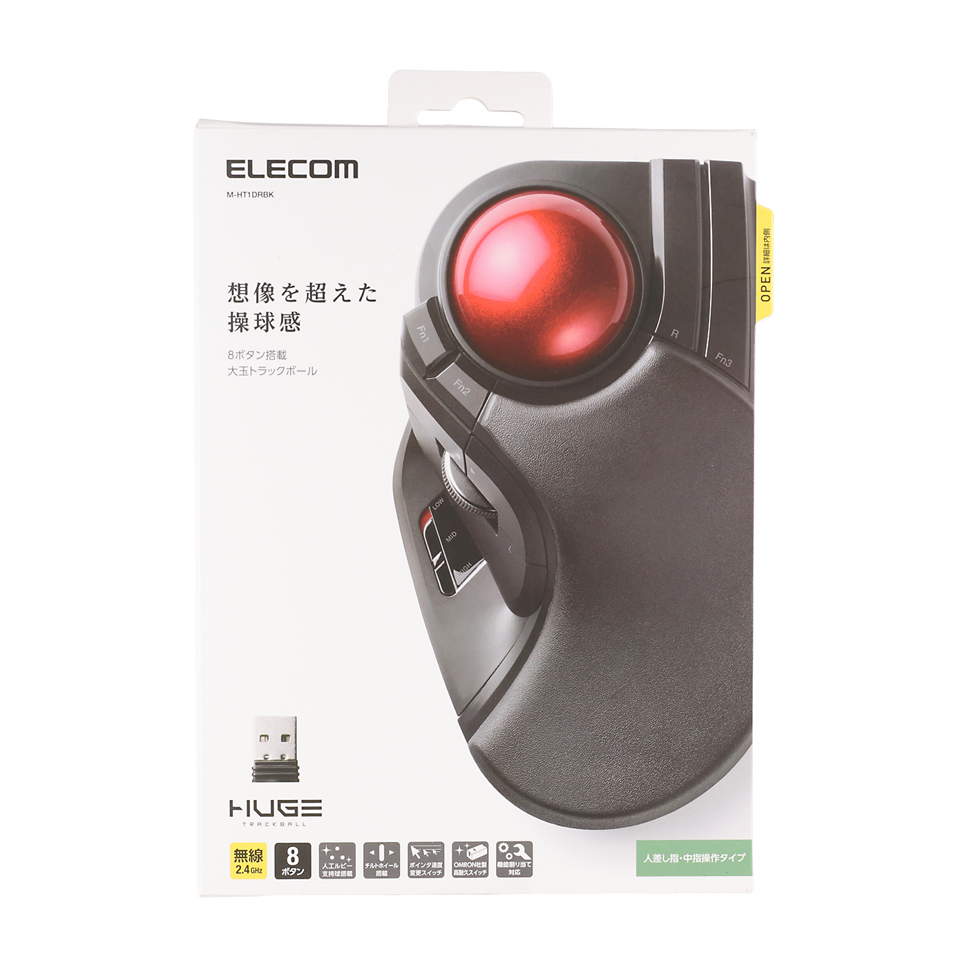 エレコム ELECOM HUGE M-HT1DRBKを検証レビュー！トラックボールの