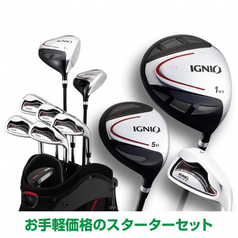 IGNIO クラブセット 1