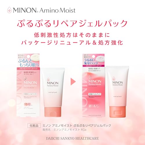 ぷるぷるリペアジェルパック 3