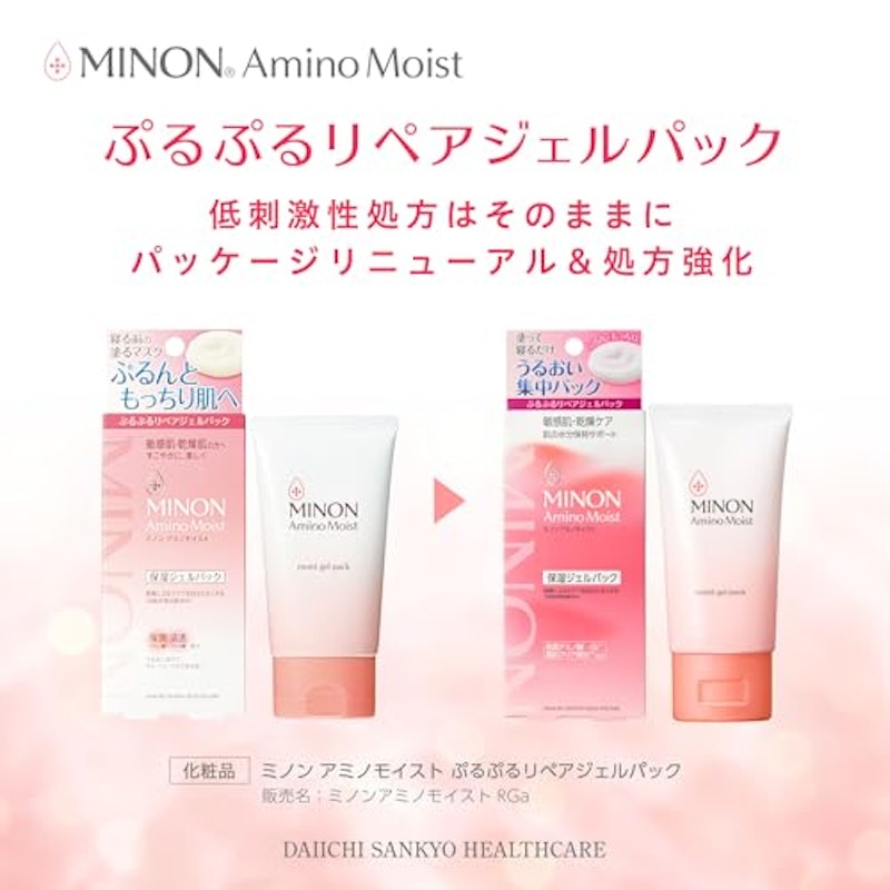 ぷるぷるリペアジェルパック 3