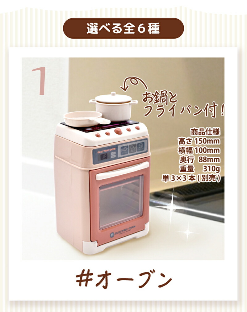 なりきりおてつだいごっこ 2