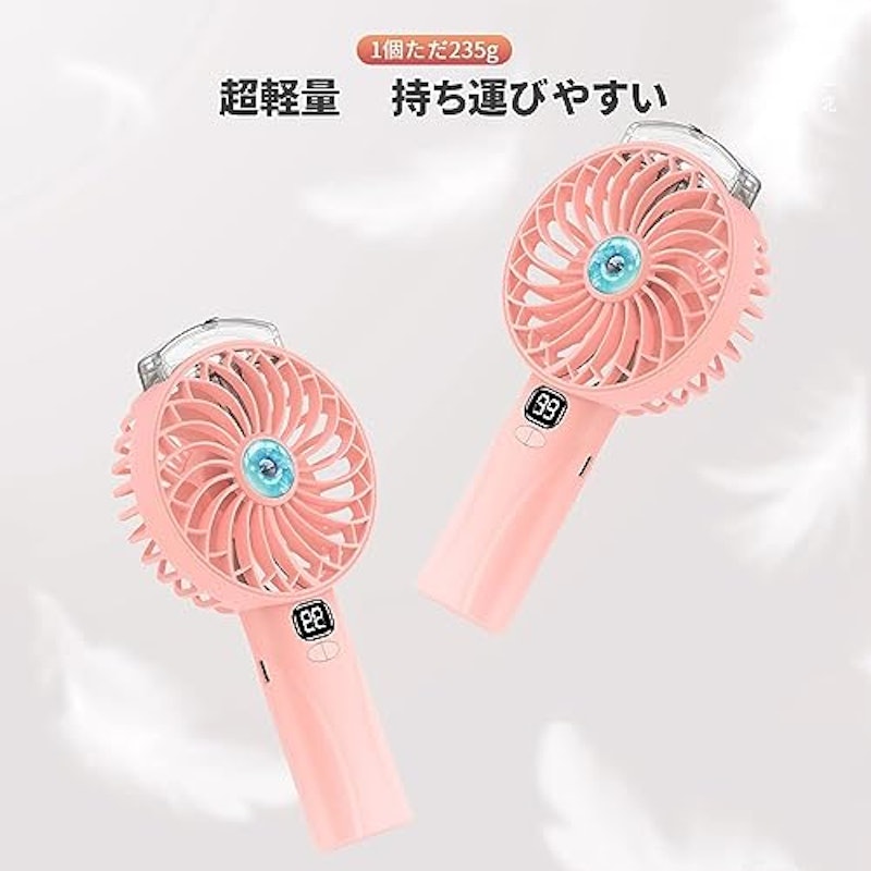 携帯扇風機 2