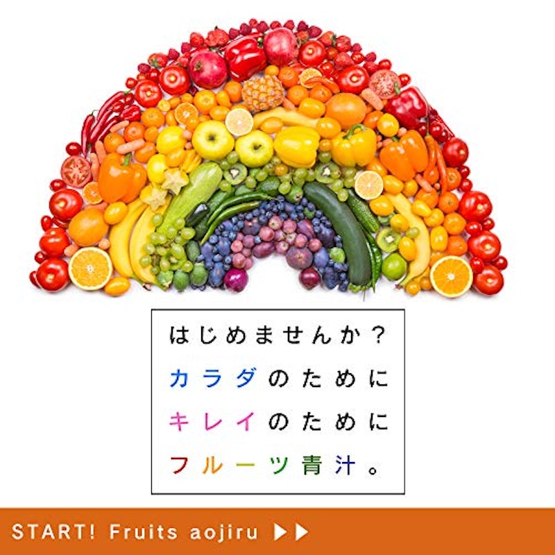国産 フルーツ青汁 3
