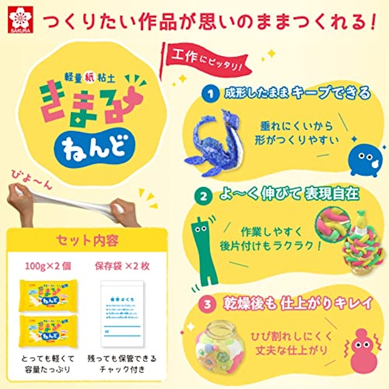 きまるねんど 2