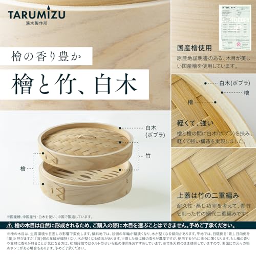 軽量型檜せいろ 3