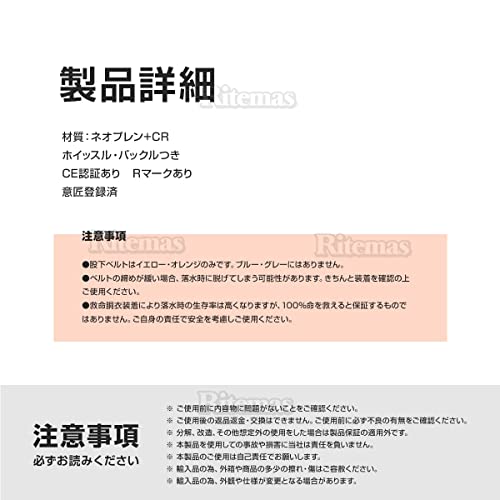ライフジャケット 8