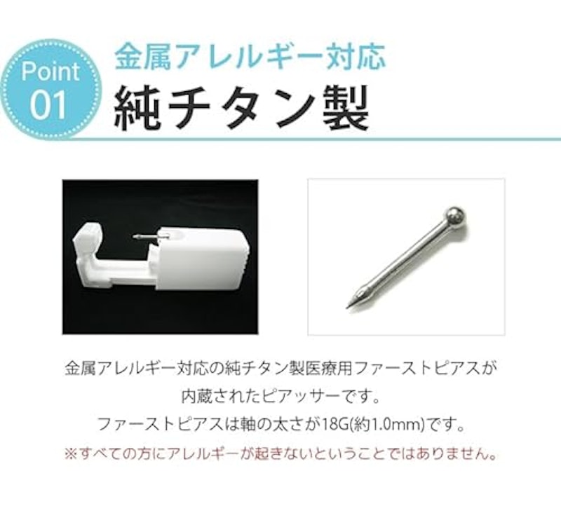 ピアッサー 3