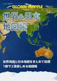 地図帳のおすすめ人気ランキング【2026年6月】 4