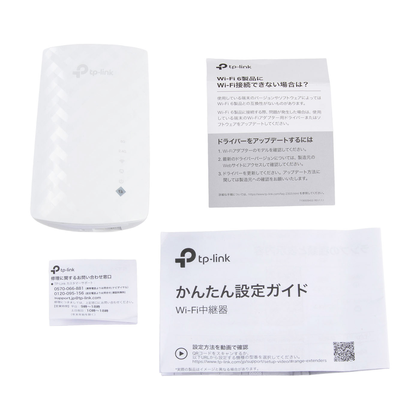 TP-Link 無線LAN中継機 2ポート ホワイト TP-Link AC750 無線LAN中継器 RE200/Aを検証レビュー！Wi-Fi中継機