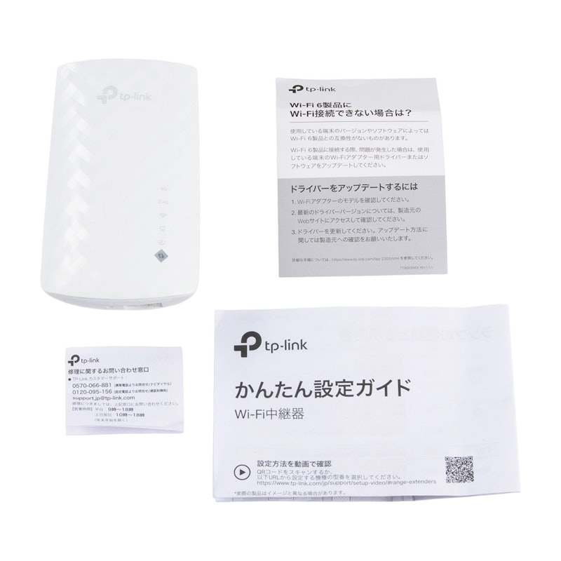 AC750 無線LAN中継器 4