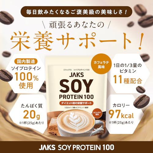 ソイプロテイン 2