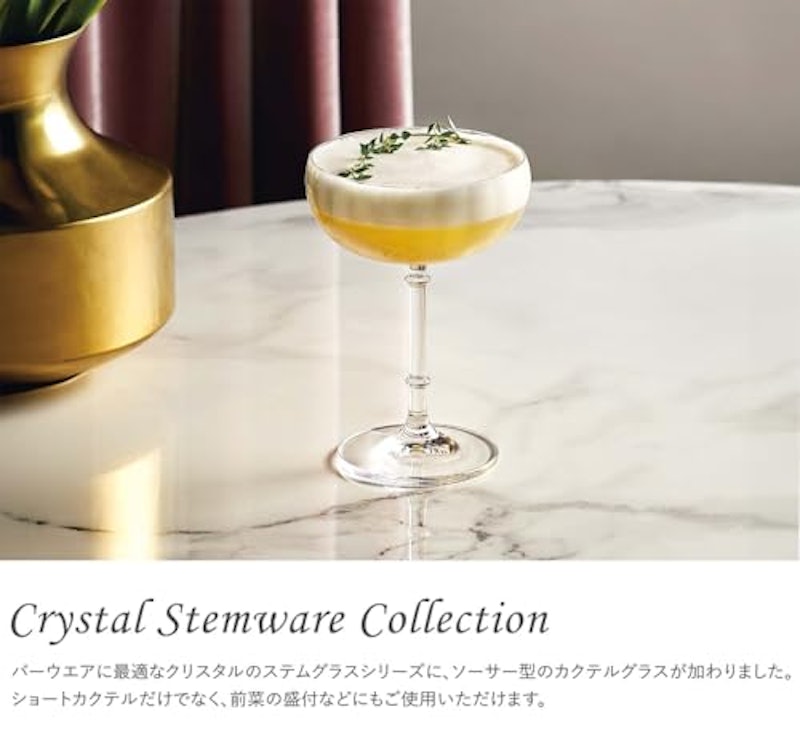 Crystal Stemware Collection カクテル 3